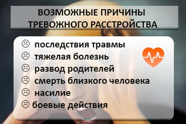 Лечение тревожного расстройства в Красной Поляне