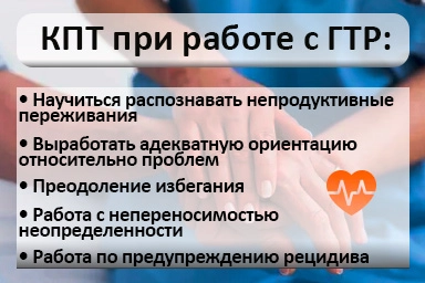 Лечение тревожного расстройства в Красной Поляне